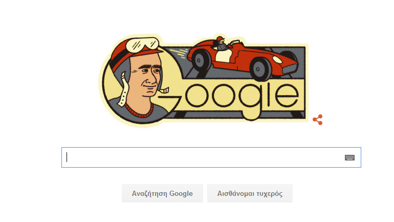 Αφιερωμένο στον Χουάν Μανουέλ Φάντζιο το doodle της Google